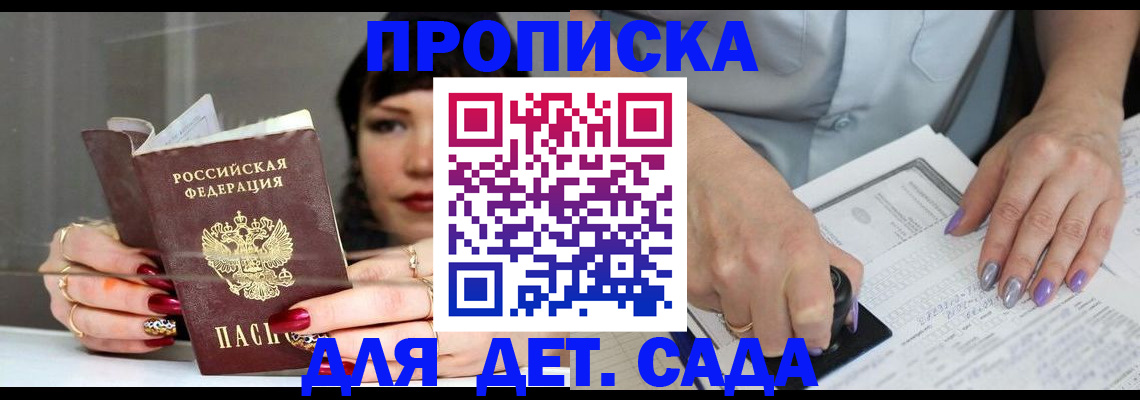 временная регистрация адрес в Няндоме