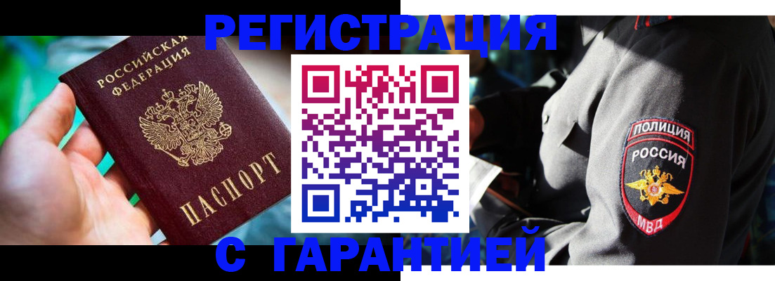 прописка паспорт в Няндоме