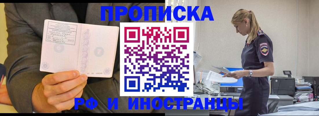 временная регистрация 2025 в Няндоме