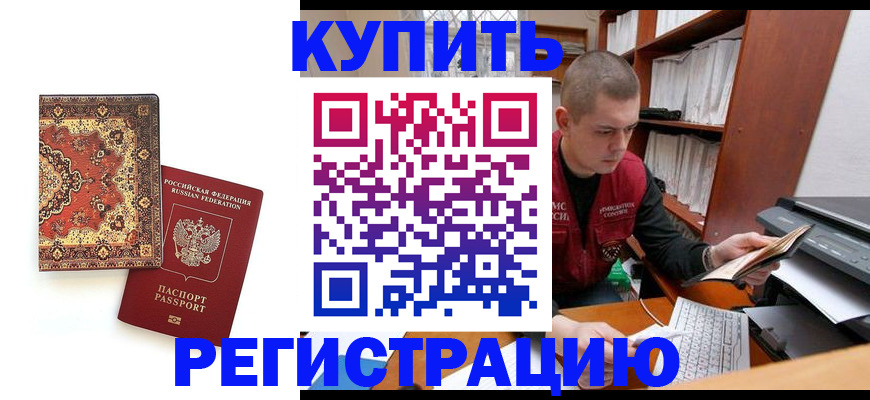 прописка паспорт в Няндоме