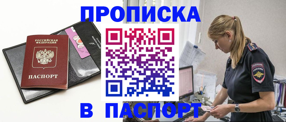 временная регистрация в Няндоме