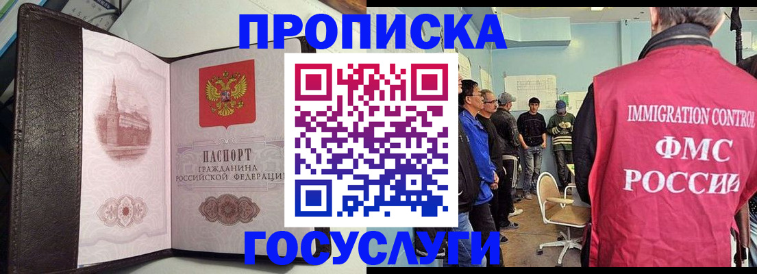 временная регистрация госуслуги в Няндоме