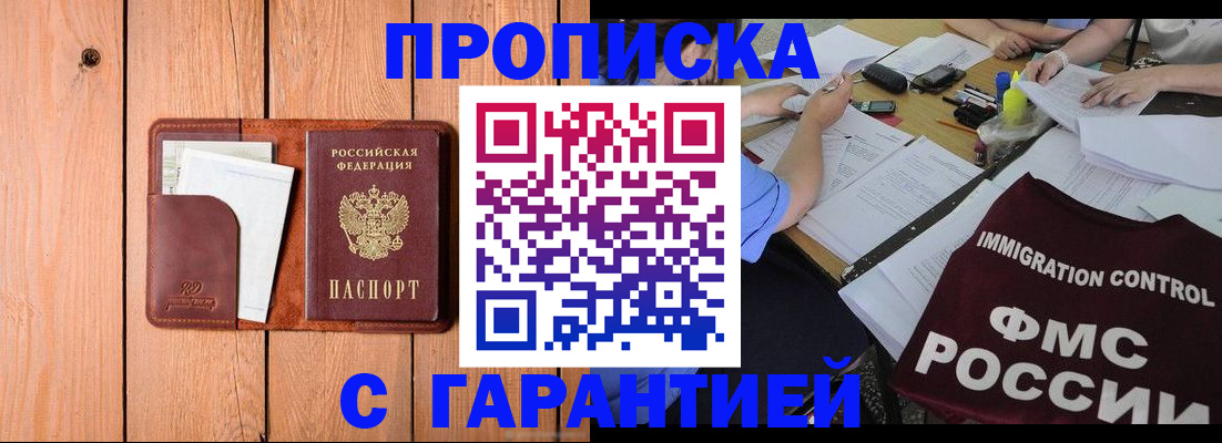 временная регистрация госуслуги в Няндоме