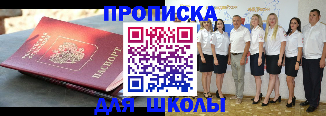 прописка паспорт в Няндоме