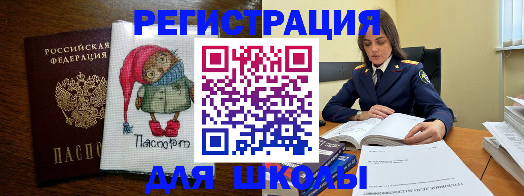 прописка регистрация в Няндоме